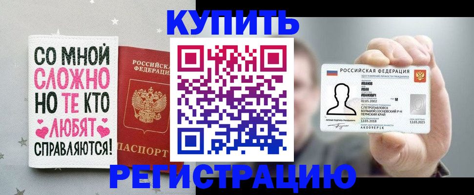 где прописаться в Брянской области