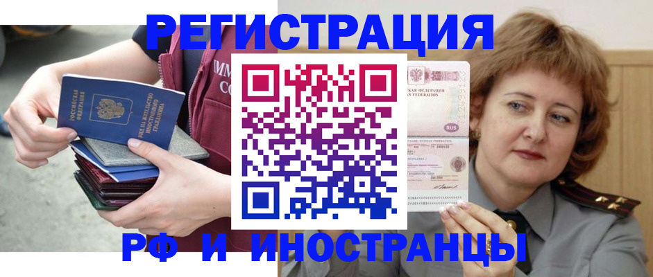 прописка в квартире в Брянской области