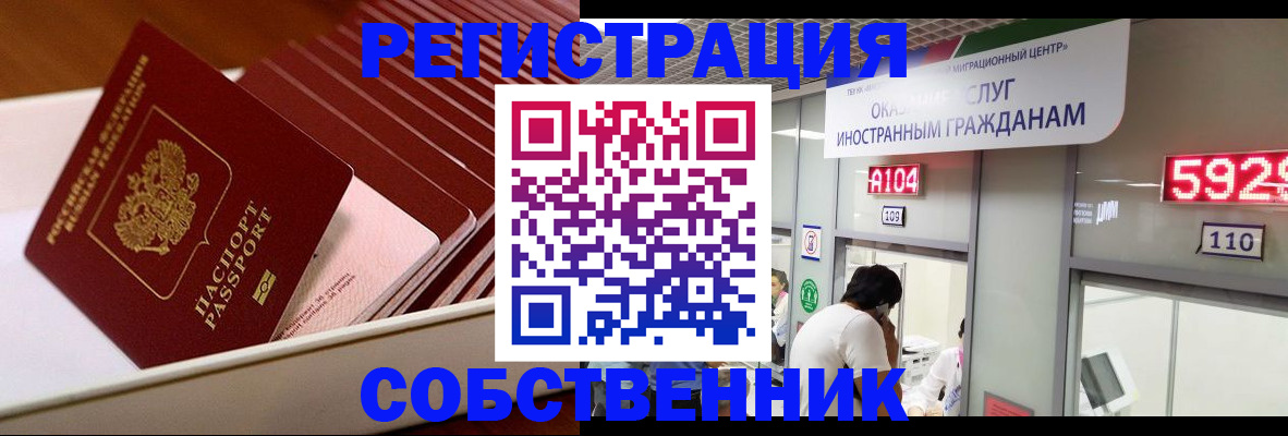 временная регистрация госуслуги в Брянской области
